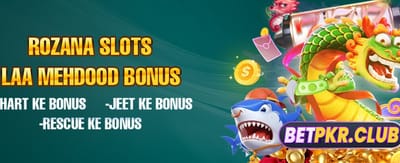 روزانہ بڑے انعامات جیتیں banner